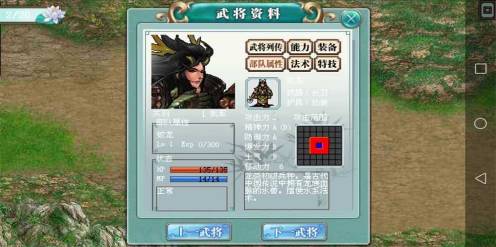 三国奇侠传最新版下载手机版 v1.0