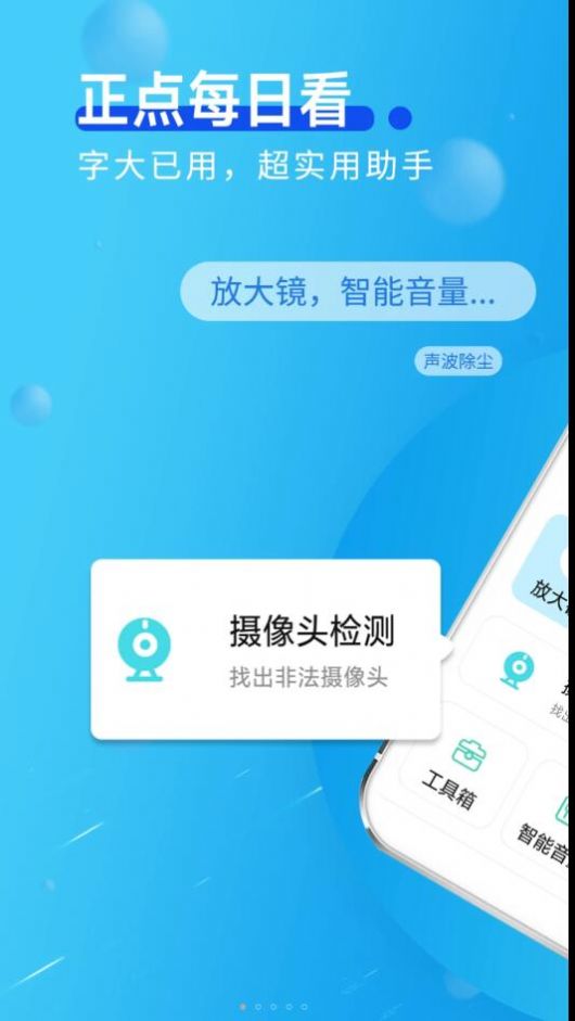 正点每日看app官方版下载 v1.0.0