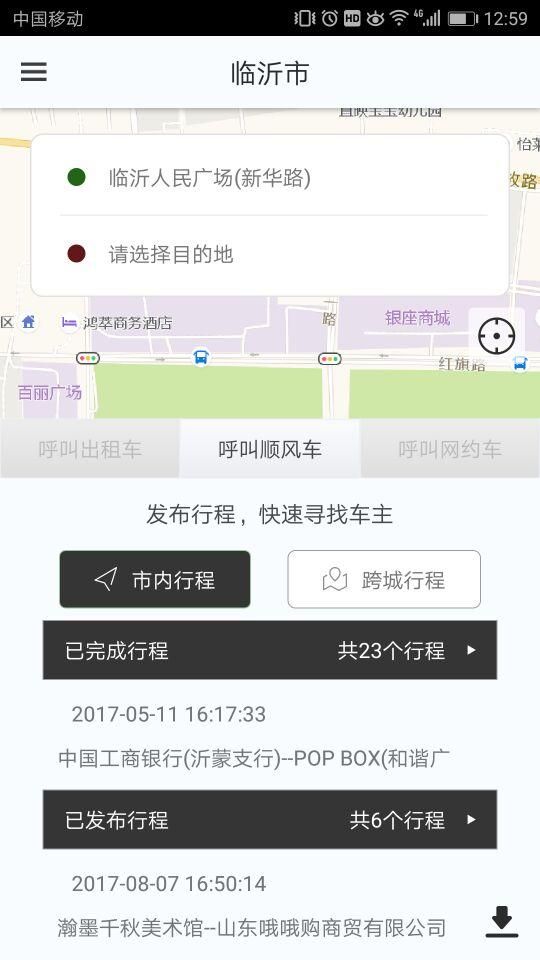 快滴约车app官网下载手机版 v1.0.0