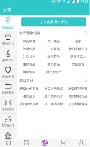 武商网app手机版 v1.0