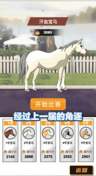 抖音驯马大师内置菜单最新版 v1.0