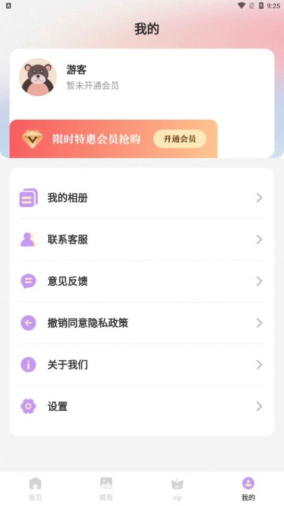 INS胶片相机app软件下载 v3.1.5