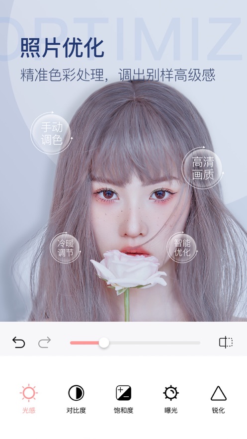 变美相机软件免费版 v1.0.0