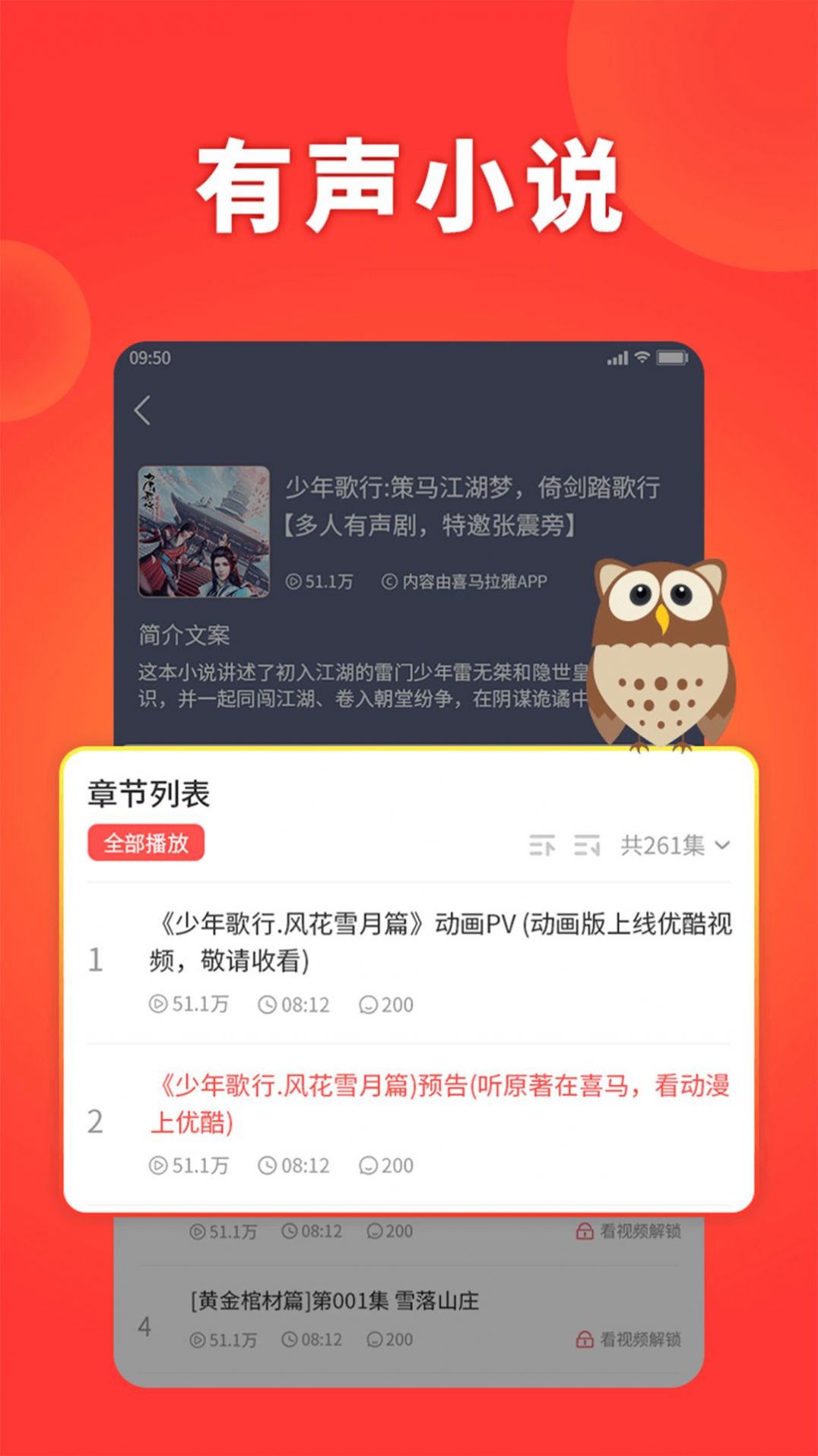 西瓜畅听版本5.5.284官方最新版app手机下载图片1