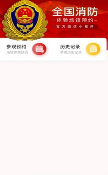 黔小消APP1.4.7客户端最新 v1.6.9