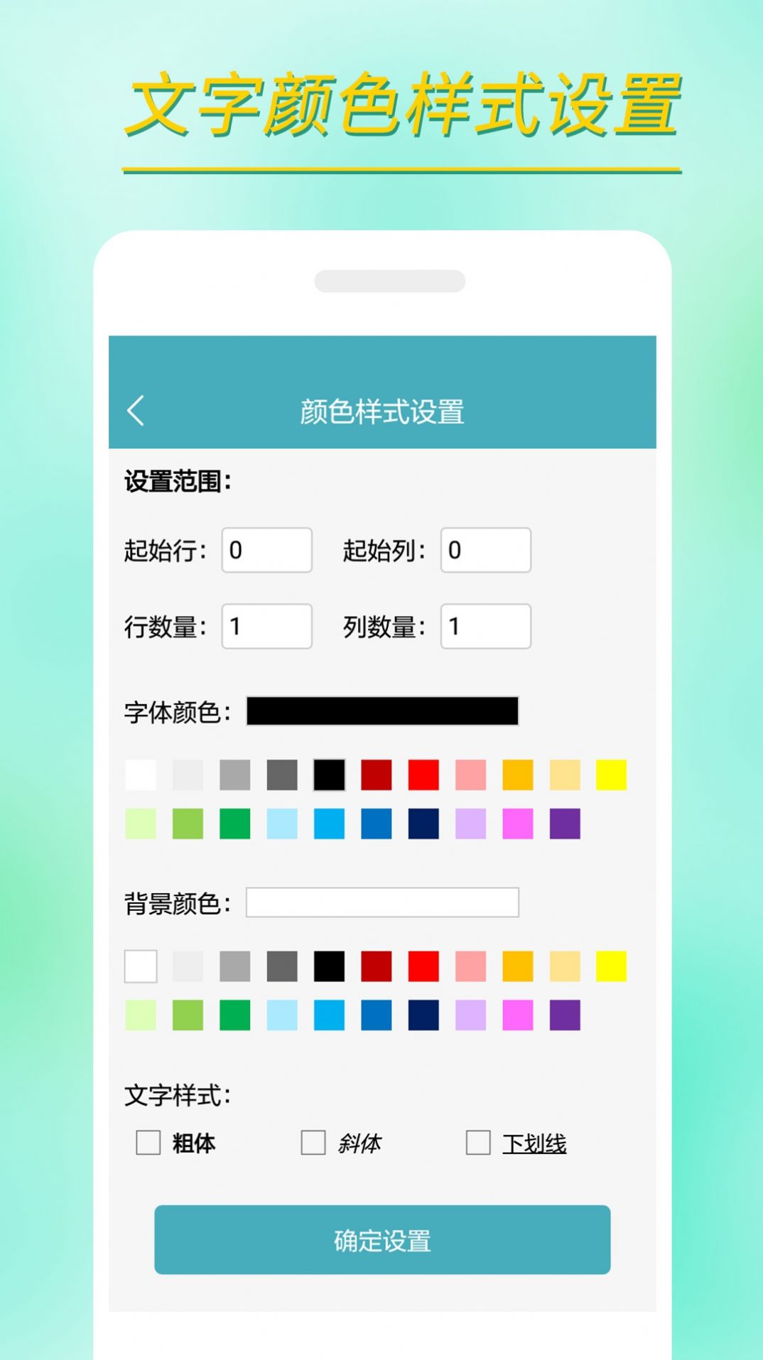 小哇表格制作软件手机版下载 v1.0.0