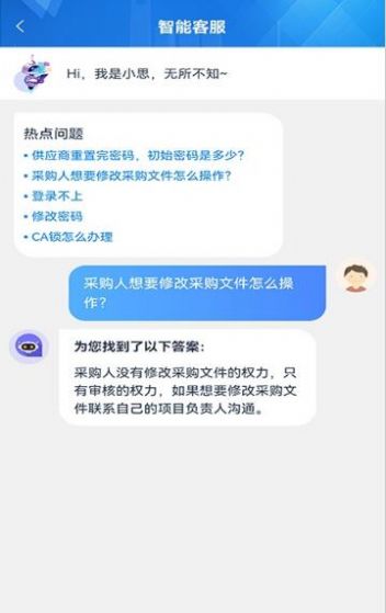 辽宁省公共资源交易通app官方下载图片1