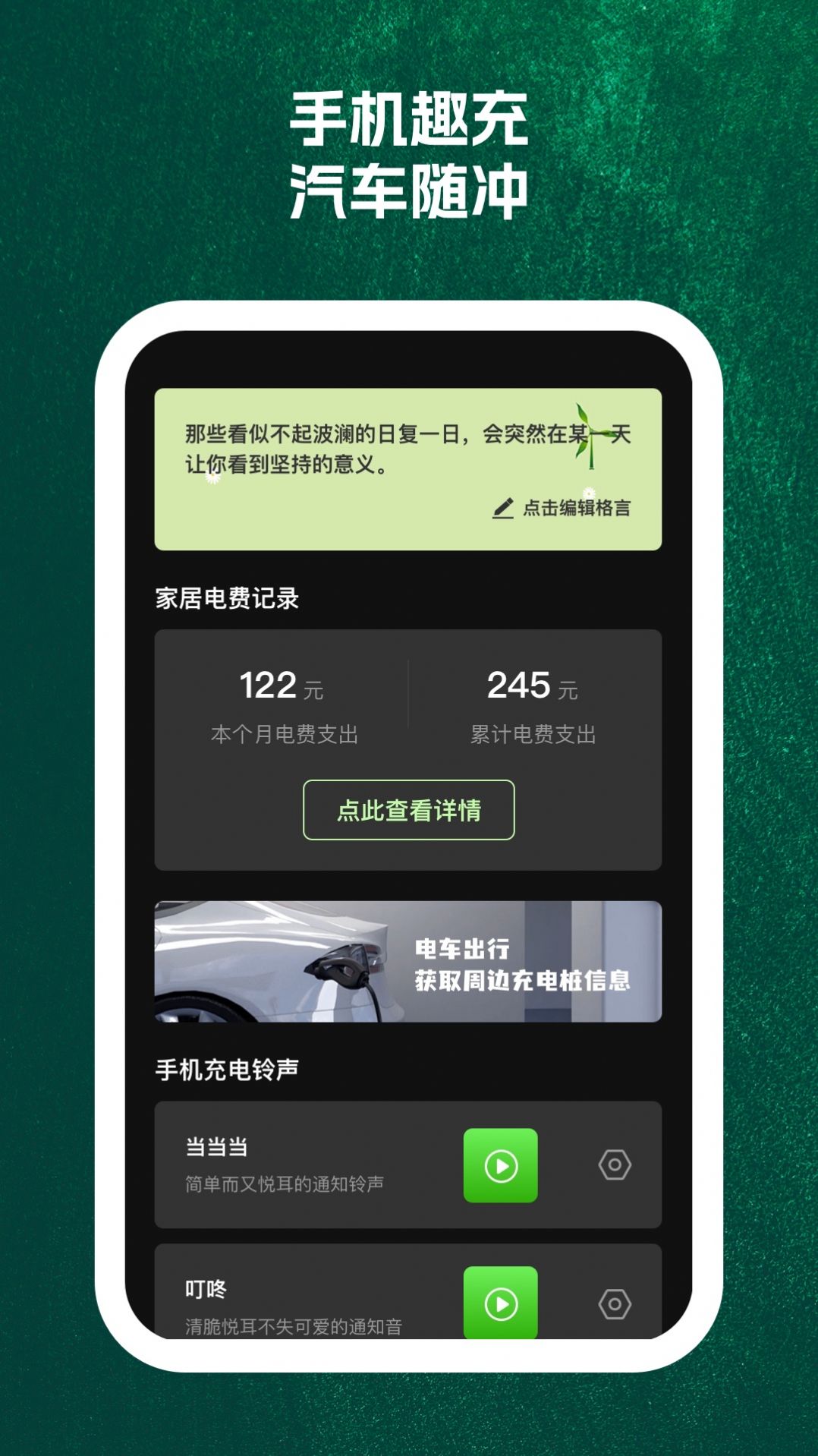 电汇汇app免费版下载 v1.0.1