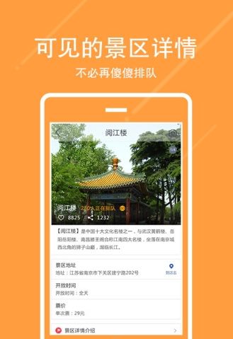 宁镇扬旅游一卡通app手机版官方下载安装 v1.0.0