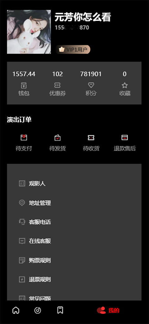 乐在现场live购票平台下载 v1.0.1