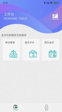 阜阳人民医院医联体app官方下载 v1.0