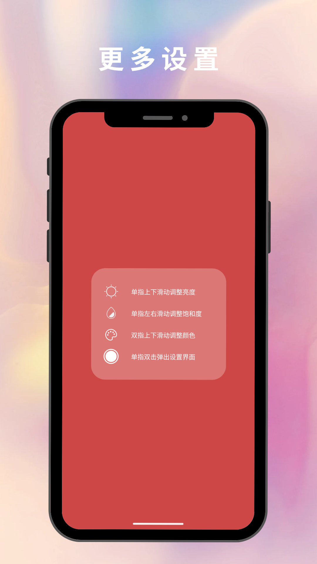 多米氛围灯app软件下载 v1.0.0