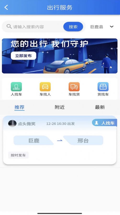 邢州网生活社区平台下载 v1.0.0