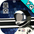 星空登陆行星游戏安卓版 v1.0