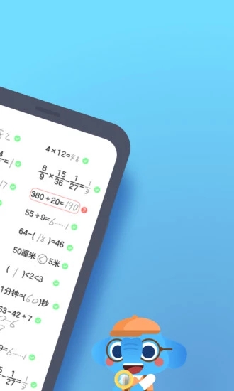 小盒学生app免费下载 v4.1.89