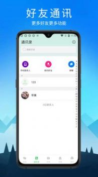 默信app软件官方下载 v1.1.0