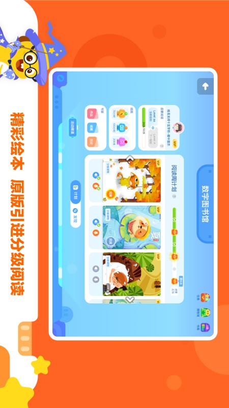 VIPKID学习中心学生端app最新版下载 v4.7.0