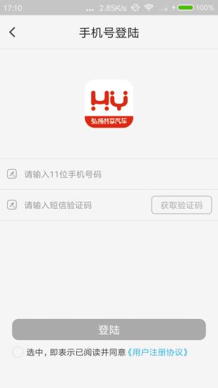 沈阳中华共享汽车官网app下载安装软件 v1.0