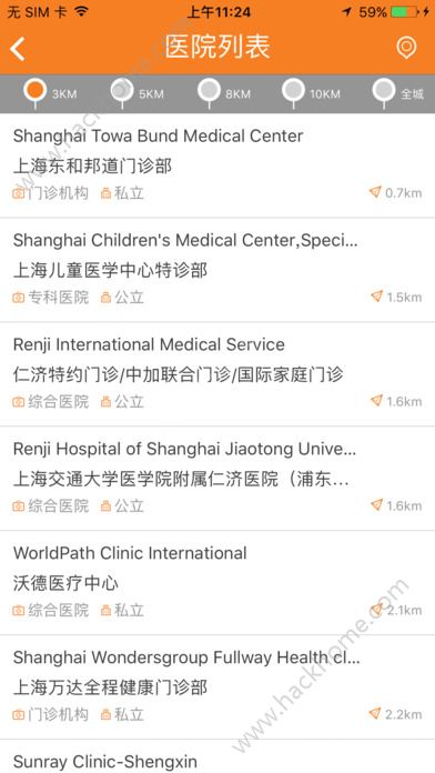 MSH CHINA高端医疗官网版客户端下载安装 v3.1.1.0