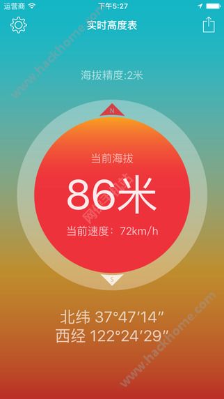 实时高度表免费下载手机版app v2.1.1