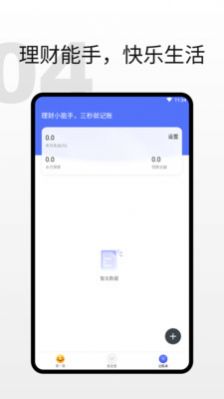 欢畅读大字版app手机下载 v1.0.1