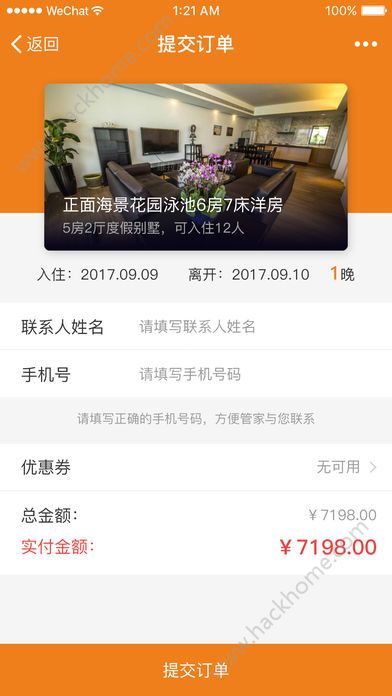 维拉度假别墅官网app极速版ios手机下载 v4.0.0