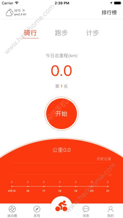 迪动平台官网app软件下载安装 v0.0.6