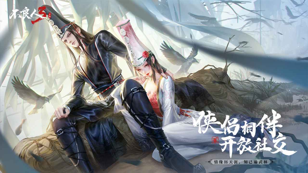 不良人3手游测试服官方下载 v1.4.0