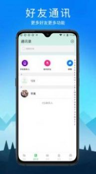 默信交友app官方版 v1.1.0