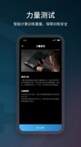 起身运动app官方下载图片1