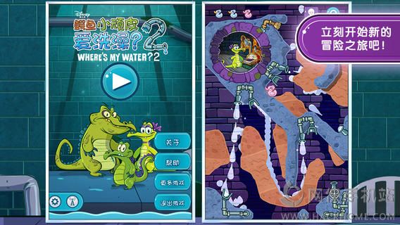 鳄鱼小顽皮爱洗澡2最新安卓版下载（Wheres My Water 2） v1.9.20