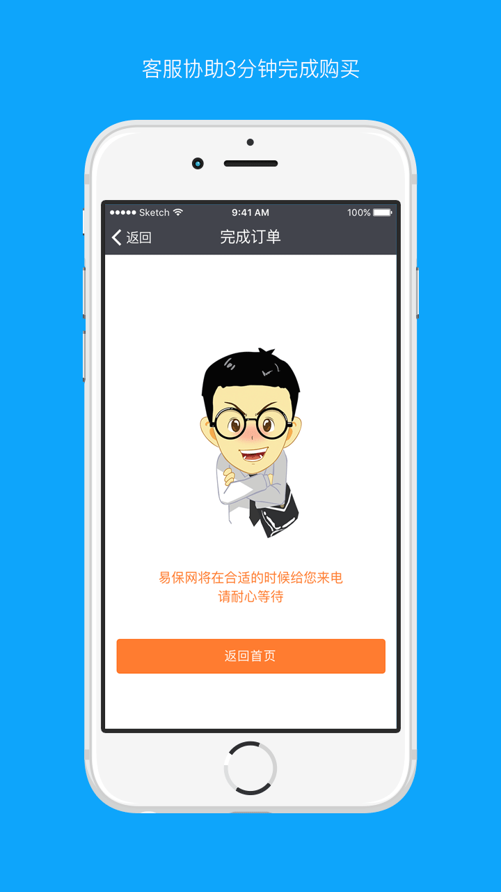 易保网app官网手机软件下载安装 v1.6.1