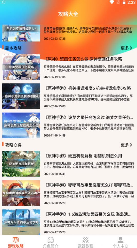 pubg吧app最新版下载图片1