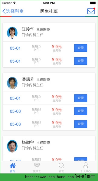 广州银医通官网app v3.9.5