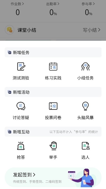 易智教app安卓官方版下载 v4.1.1