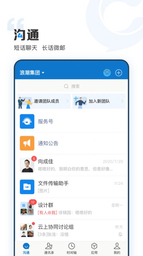 云上协同app下载最新官方版 v4.0.1