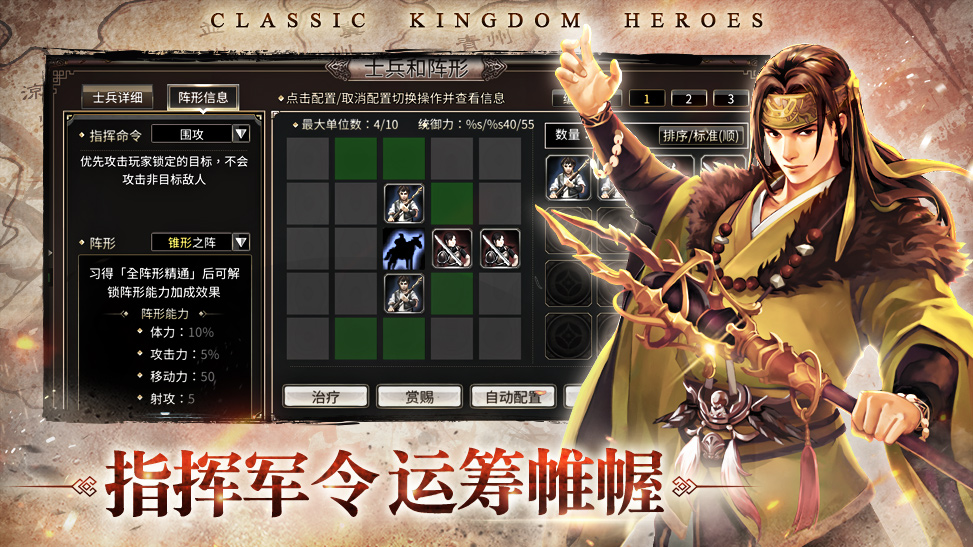 三国群英传M亚服官方下载 v0.36.42