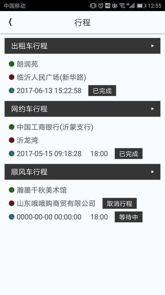 快滴约车app官网下载手机版 v1.0.0