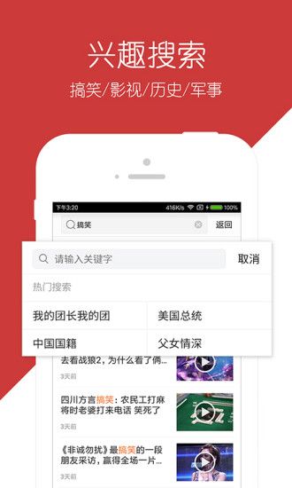 烽火视频app官网下载手机版 v1.0