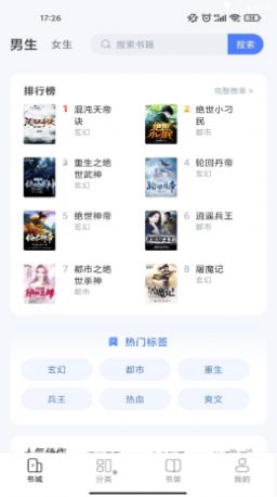 江湖小说app免费官方最新版下载 v1.0.6