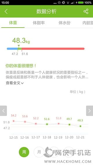 莱秤APP苹果下载 v1.3.2