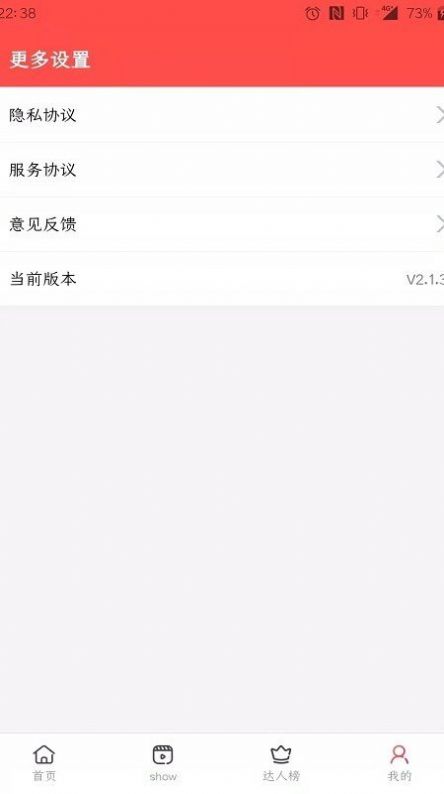 美妆帮app下载软件 v2.1.3