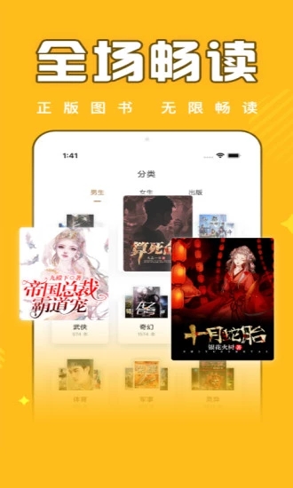 饭团追书下载官方app v2.9.3