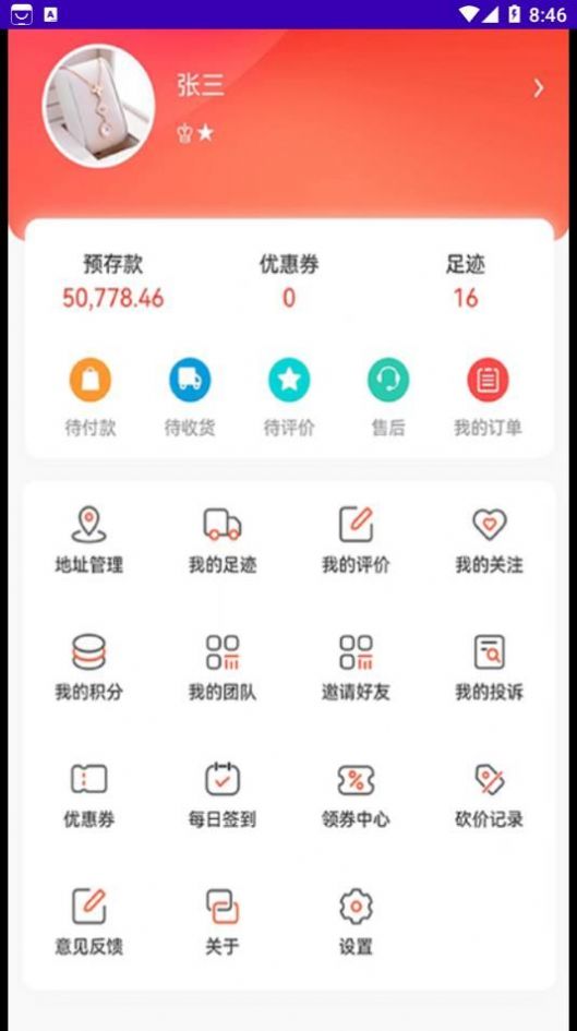 樽品汇官方版软件下载 v2.1.6