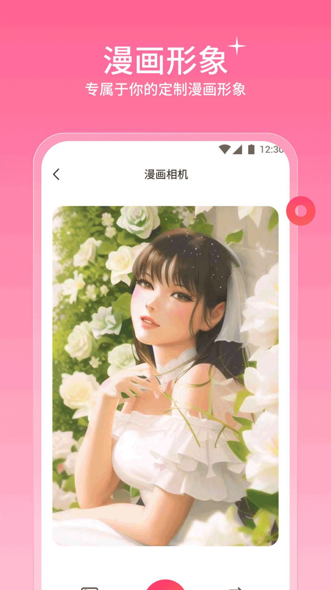 听果相机app官方版 v1.0.0.1