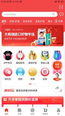 倚新妆app软件下载 v2.5.03