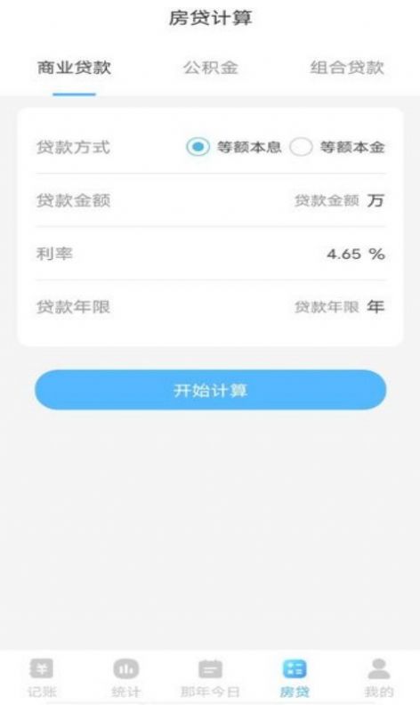 高效记账簿app软件 v1.0.0