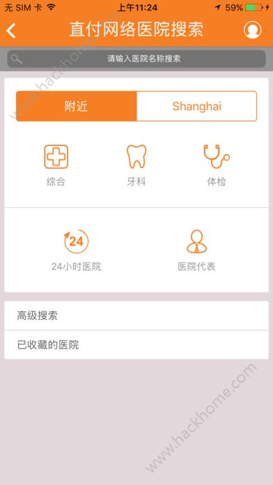 MSH CHINA高端医疗官网版客户端下载安装 v3.1.1.0