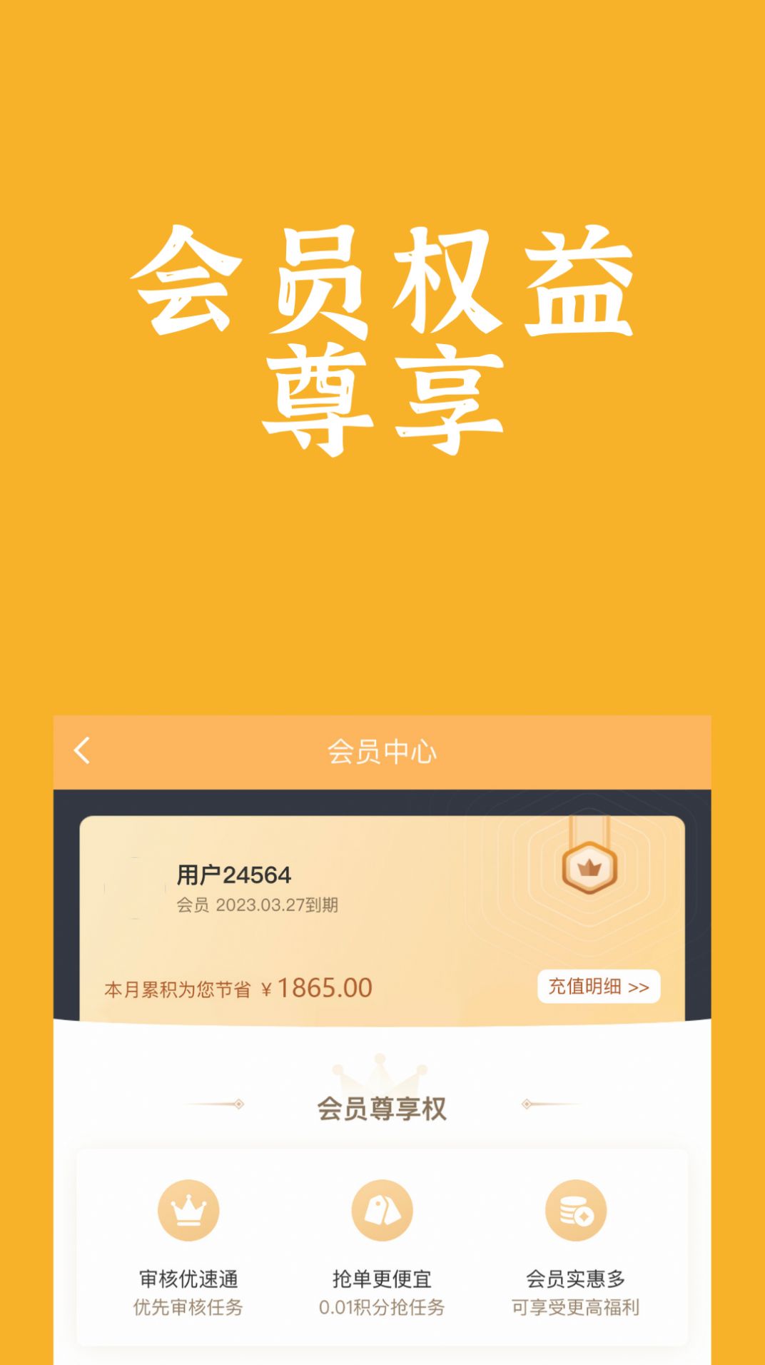 饭腾腾外卖霸王餐app下载 v1.0.0