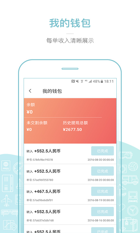 丸子向导端官网app手机软件下载 v14.10.04